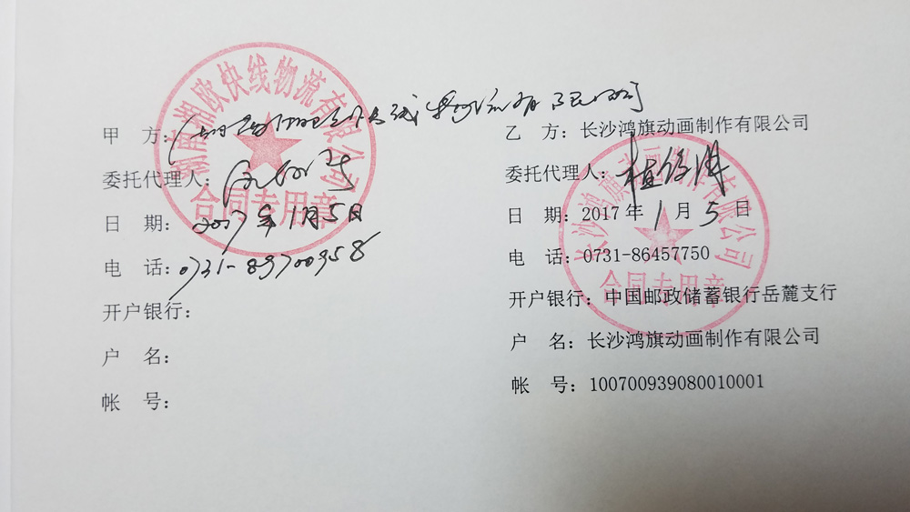 湘歐快線2017-1.jpg