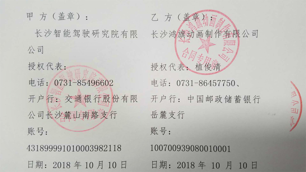 長沙智能駕駛研究院.jpg